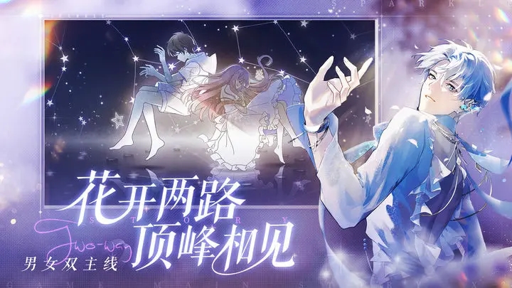 闪亮的你下载官方版手游app截图