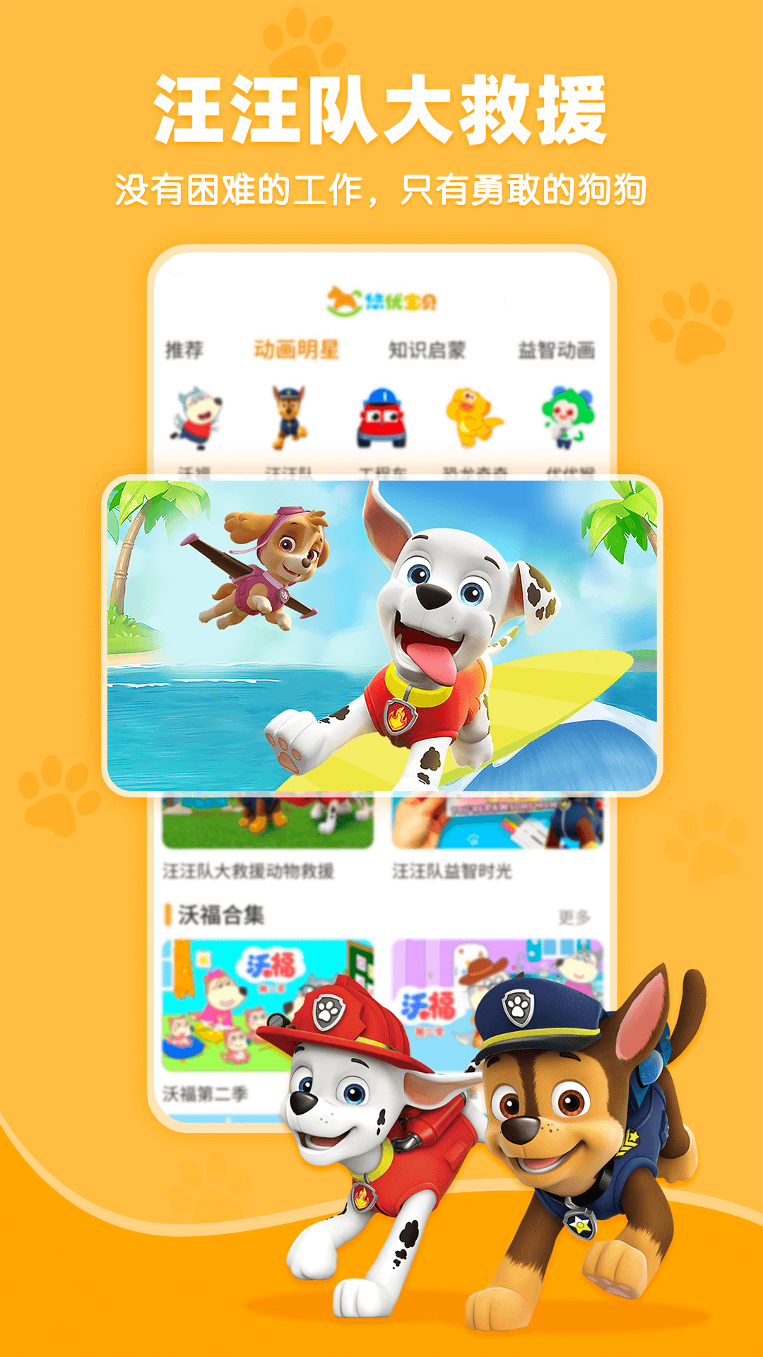 悠优宝贝手机软件app截图