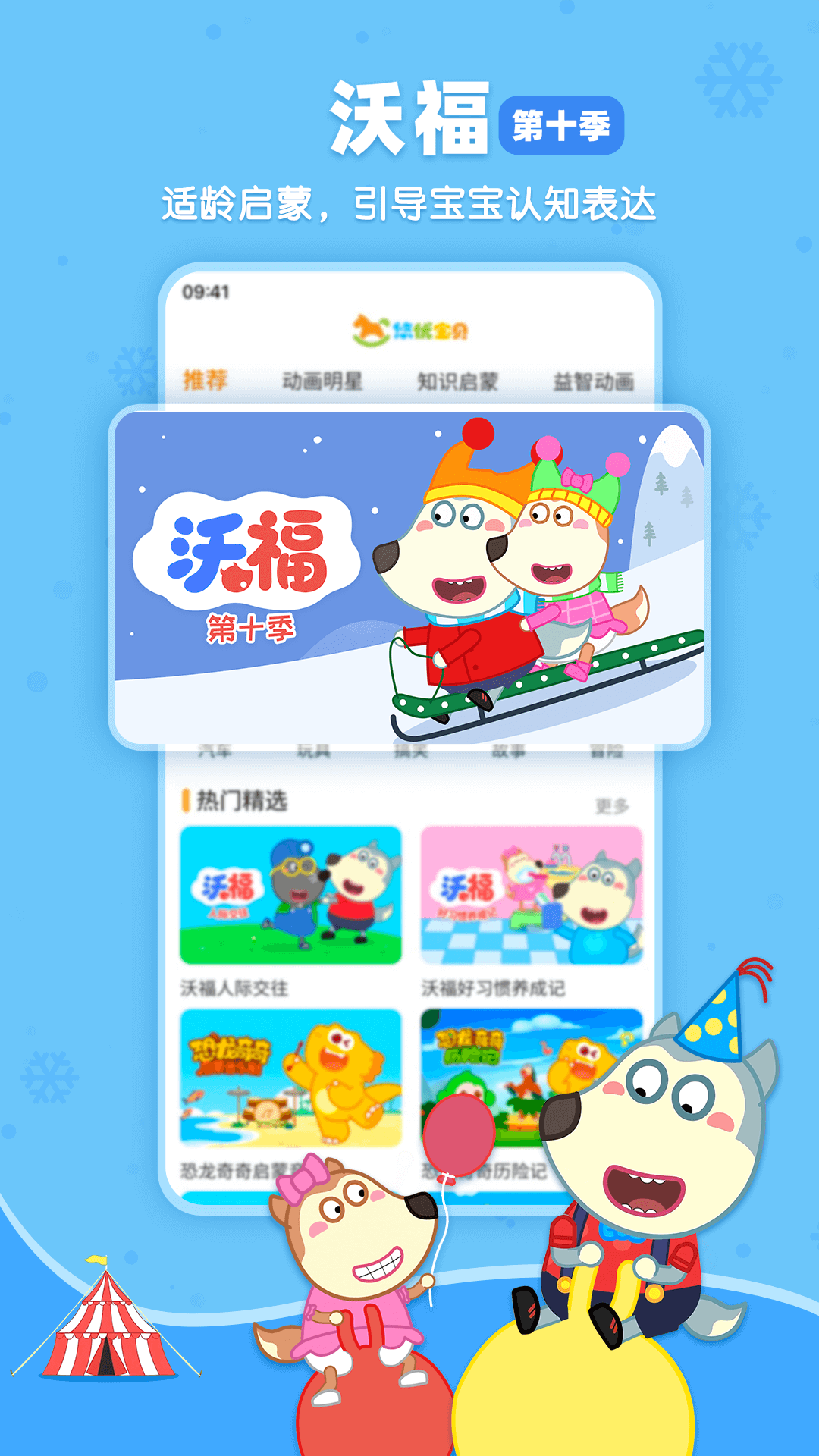 悠优宝贝手机软件app截图