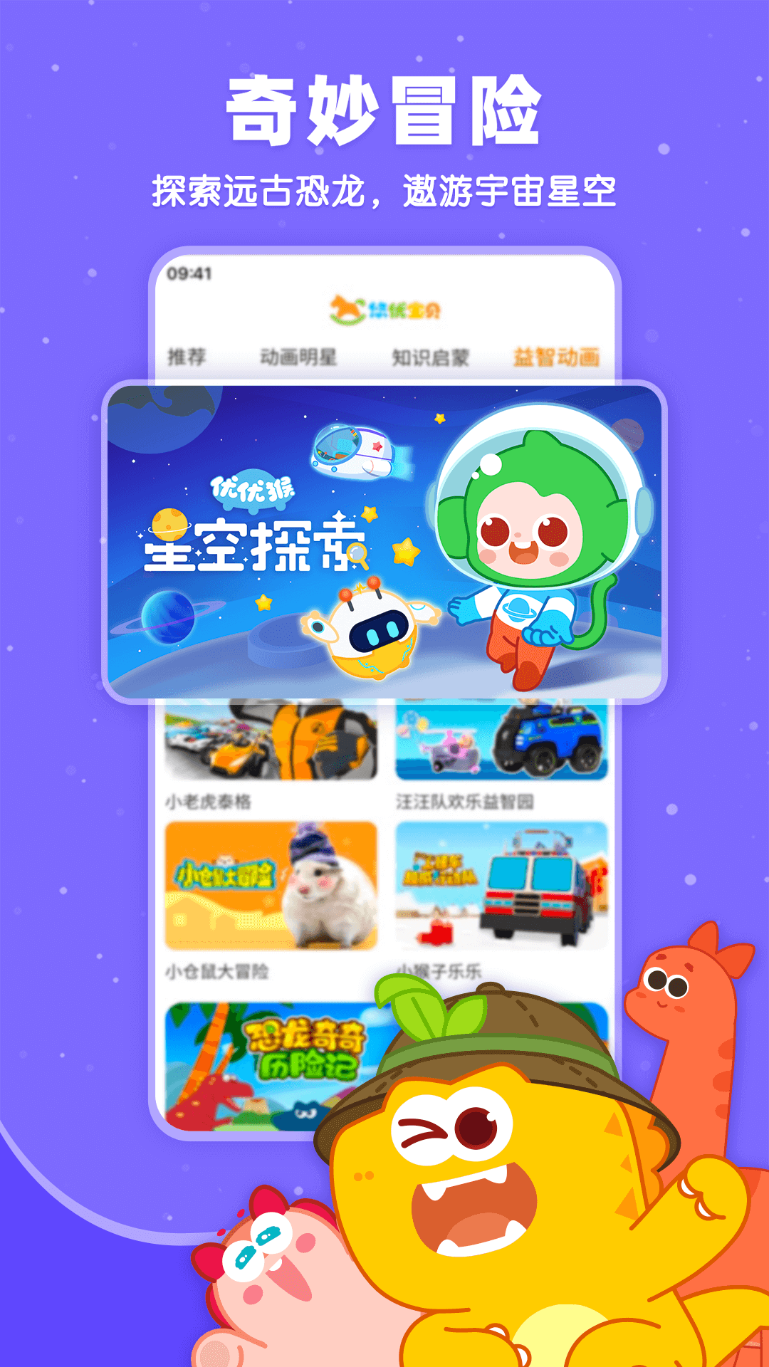 悠优宝贝手机软件app截图