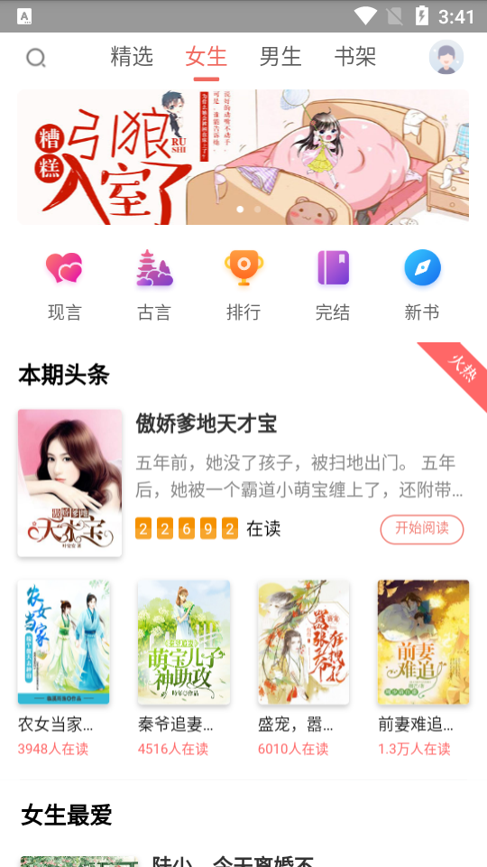 小说之王免费版下载手机软件app截图