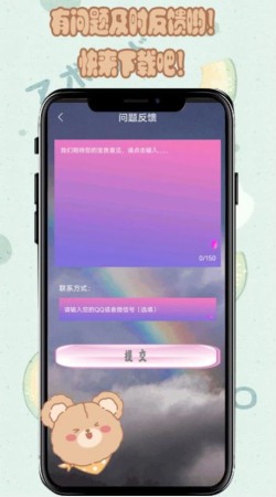 元气小熊壁纸高清版手机软件app截图