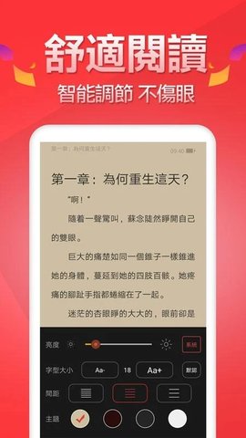 春水小说手机软件app截图