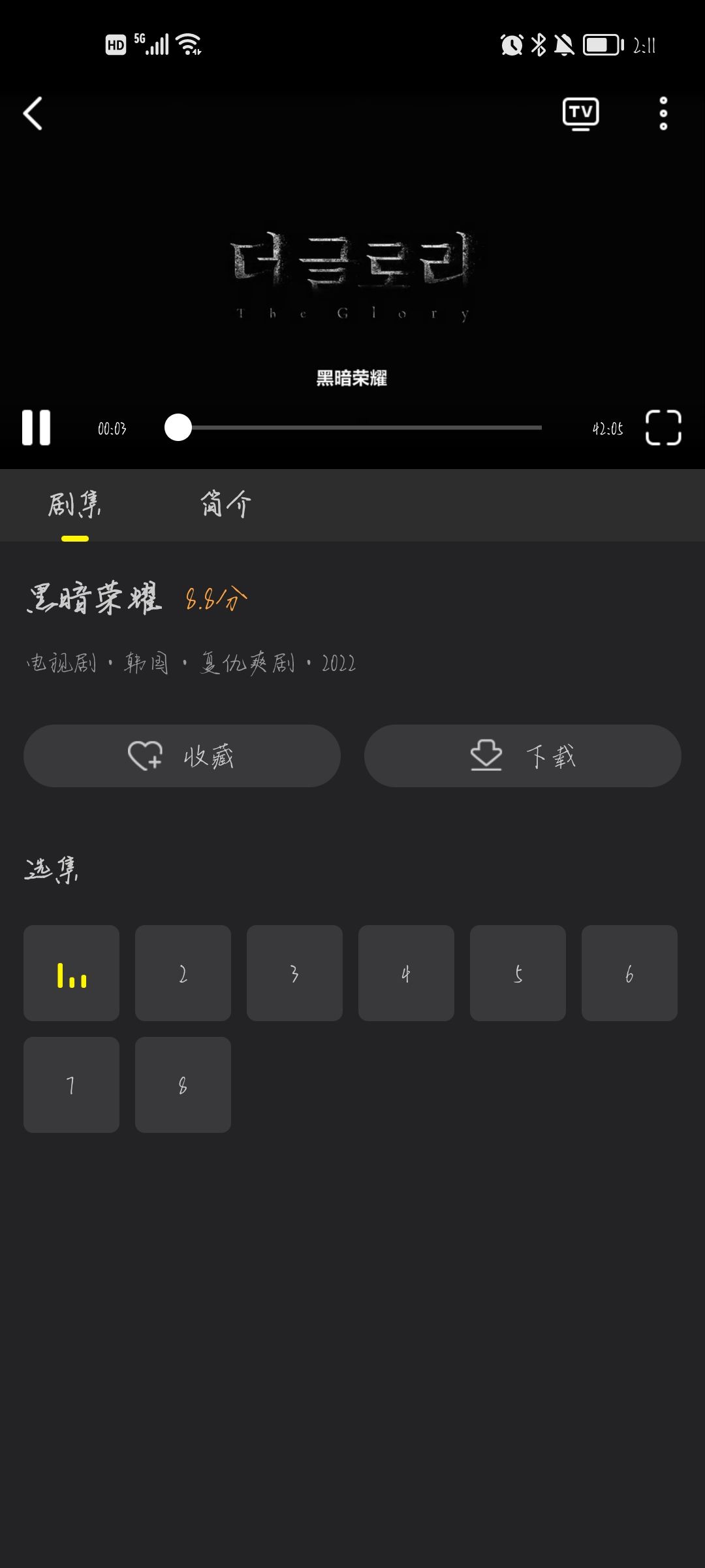 韩剧tv极速版下载手机软件app截图