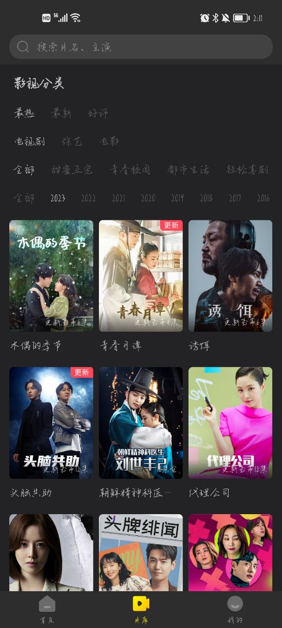 韩剧tv极速版下载手机软件app截图