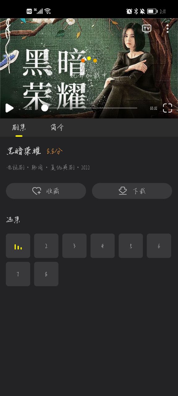 韩剧tv极速版下载手机软件app截图