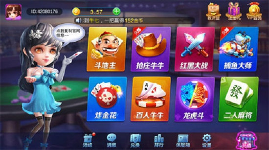 七乐棋牌2024官方版1.25手游app截图