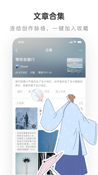 老福特lofter小说软件下载手机软件app截图