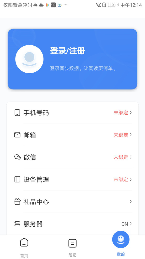 BOOX助手手机软件app截图