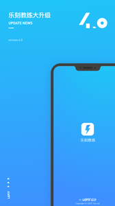 乐刻教练手机软件app截图