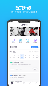 乐刻教练手机软件app截图
