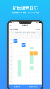 乐刻教练手机软件app截图