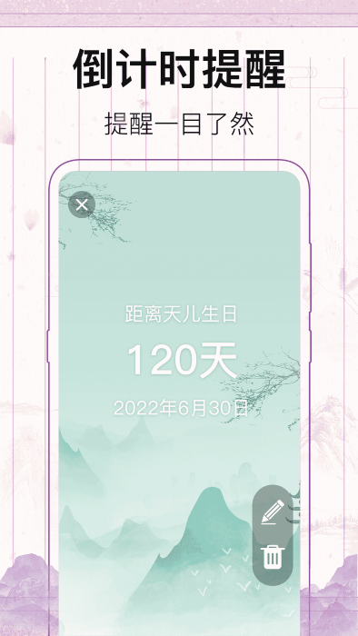 青柠记事本手机软件app截图