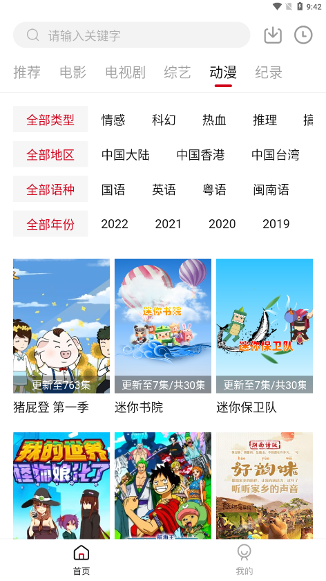 莫扎兔影视app下载2024手机软件app截图