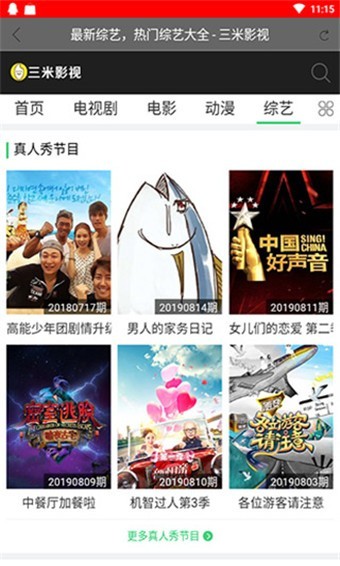 三米影视app下载手机软件网安装手机软件app截图