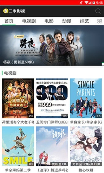 三米影视app下载手机软件网安装手机软件app截图