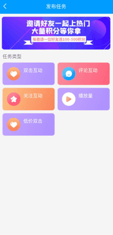 红人阁下载app下载安装快手版手机软件app截图