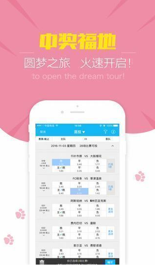 乐彩彩票用户登录手机软件app截图