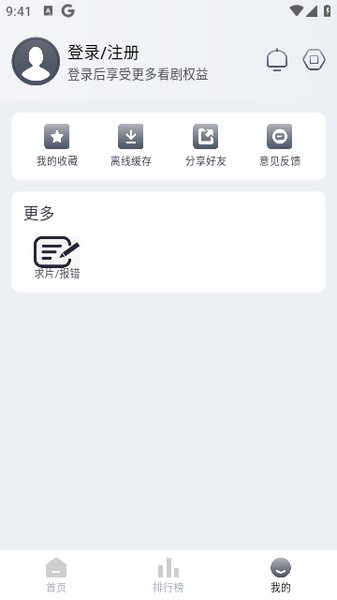 视觉影院安卓版app下载手机软件app截图