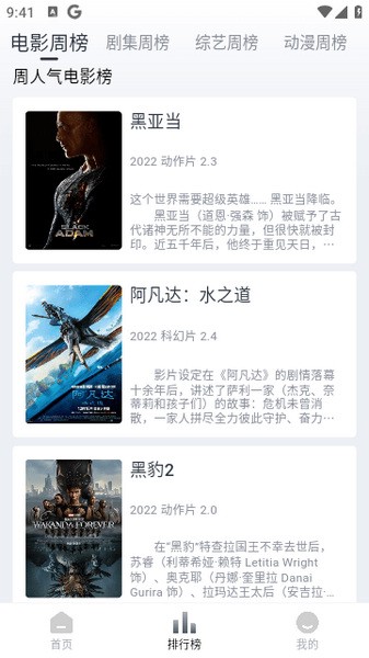 视觉影院安卓版app下载手机软件app截图