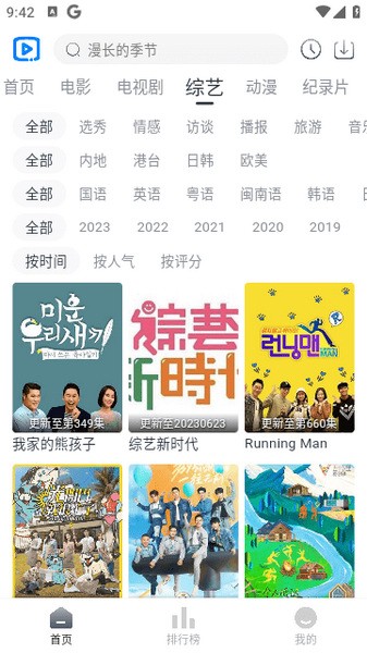 视觉影院安卓版app下载手机软件app截图