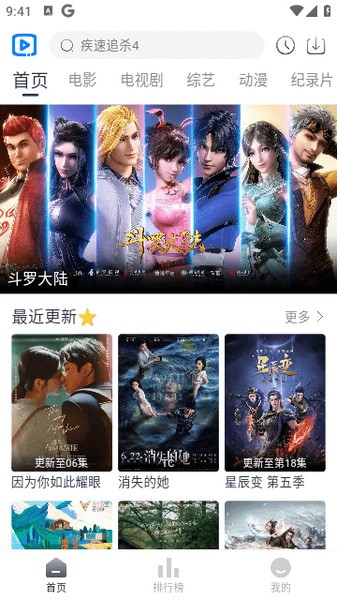 视觉影院安卓版app下载手机软件app截图