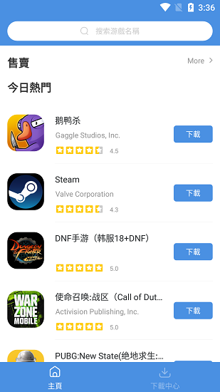 gamestoday游戏盒子手机软件app截图