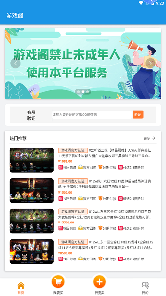游戏阁App最新软件下载安装手机软件app截图