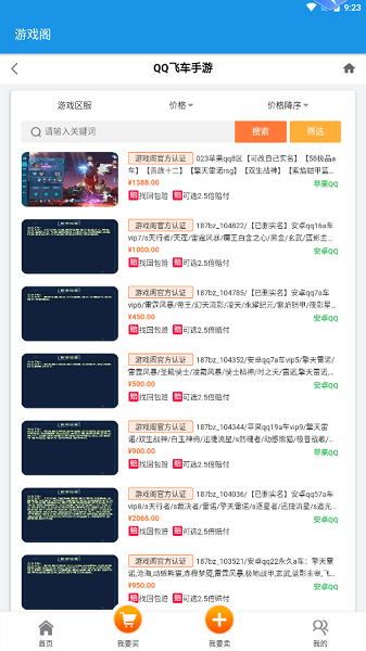 游戏阁App最新软件下载安装手机软件app截图
