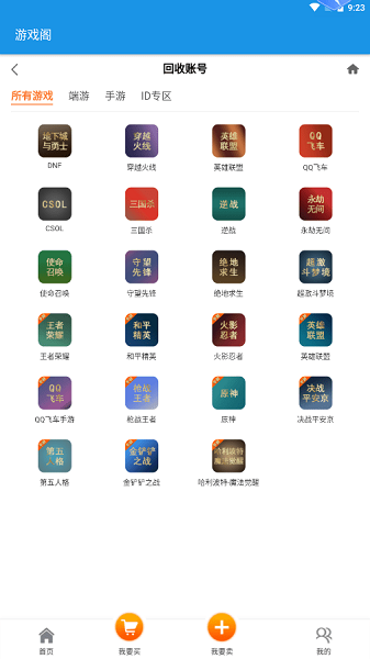游戏阁App最新软件下载安装手机软件app截图