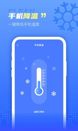 极秒清理手机软件app截图