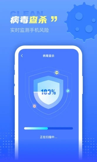 极秒清理手机软件app截图