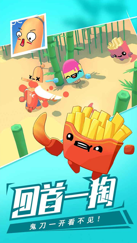 回旋镖大作战联机版下载手游app截图