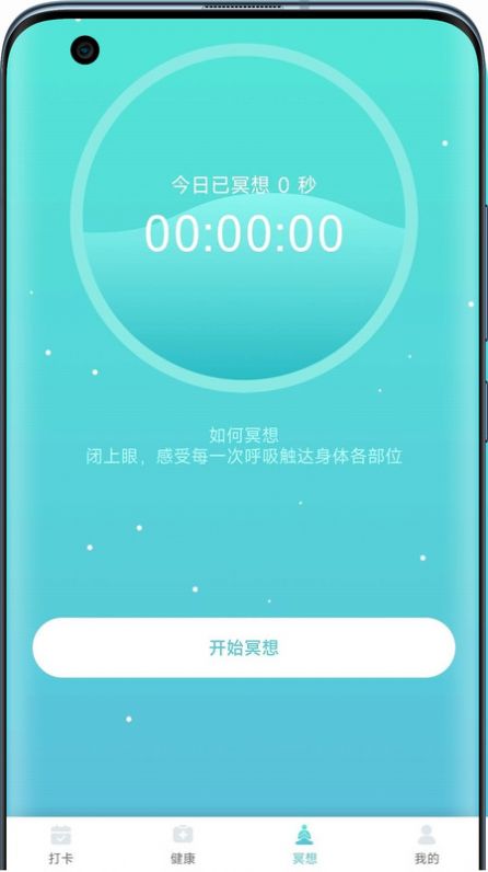 小虎计步手机软件app截图