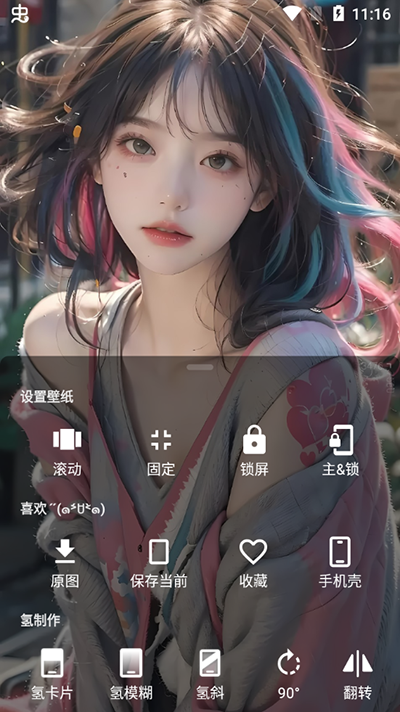 次元壁纸大全手机软件app截图
