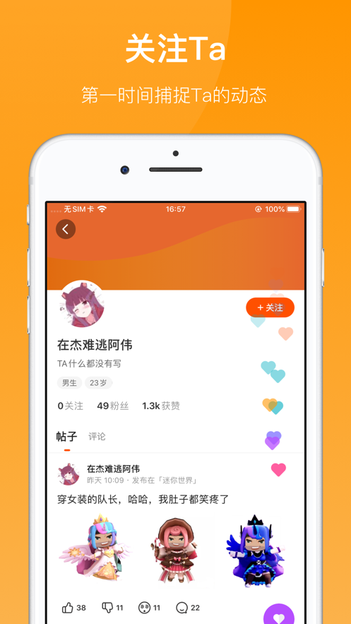 233乐园下载安装正版免费手机软件app截图