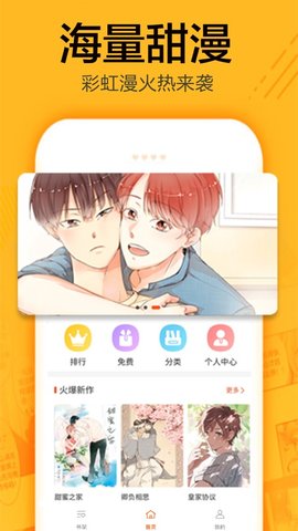 无尘漫画app下载2024手机软件app截图