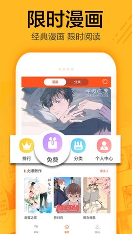 无尘漫画app下载2024手机软件app截图