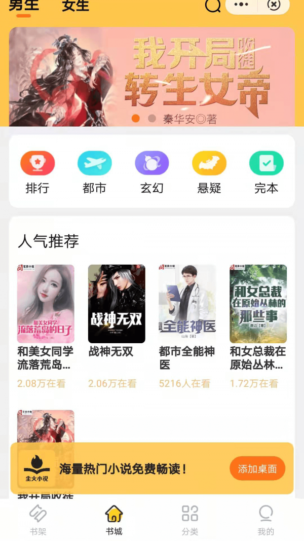 尘火免费小说官方版下载手机软件app截图