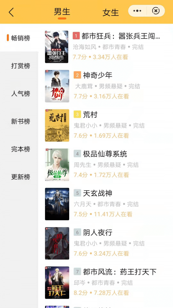 尘火免费小说官方版下载手机软件app截图