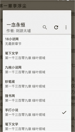 豌豆搜书手机软件app截图