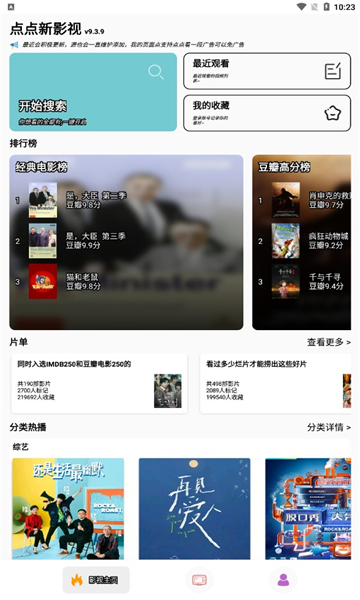 点点影视手机软件app截图