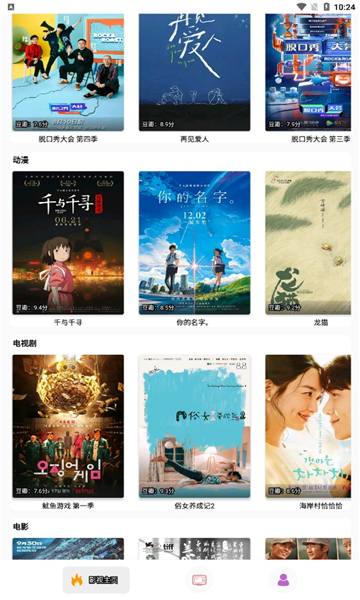 点点影视手机软件app截图