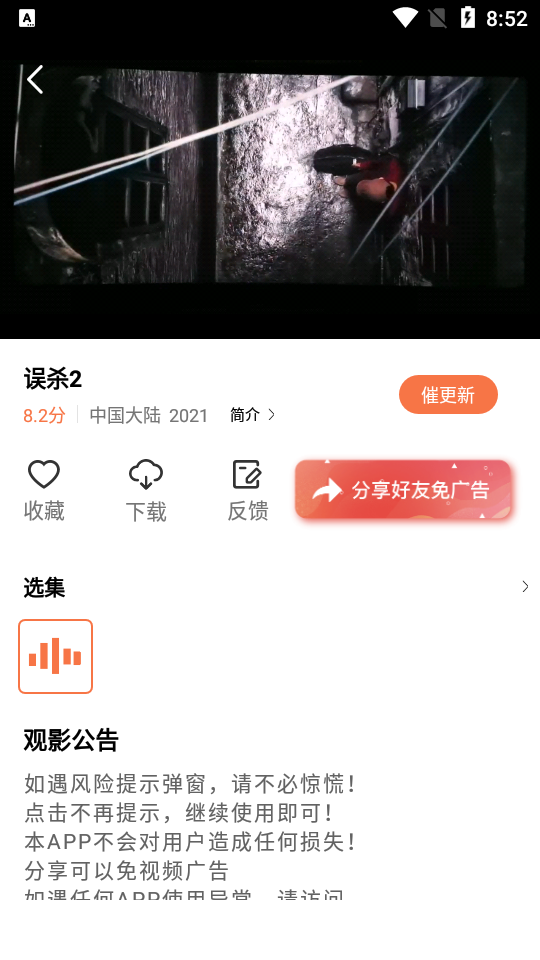 橘子视频免费搜剧下载手机软件app截图