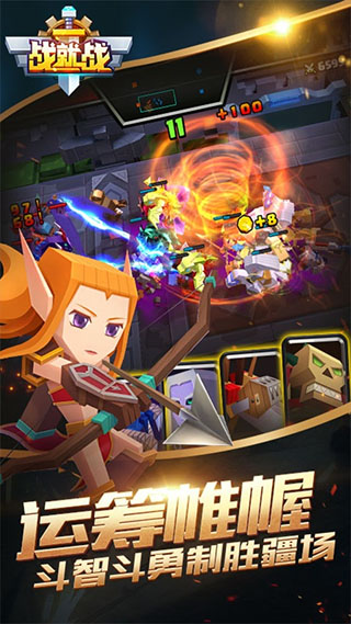 战就战官网版手游app截图