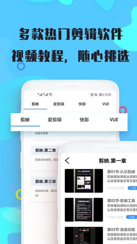 修剪视频新版手机软件app截图
