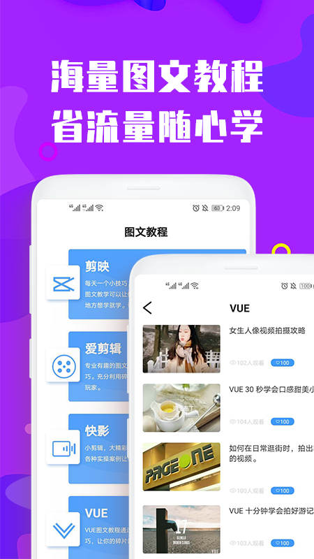 修剪视频新版手机软件app截图