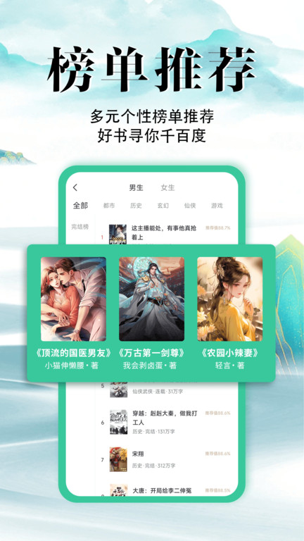 满孟小说官网版手机软件app截图