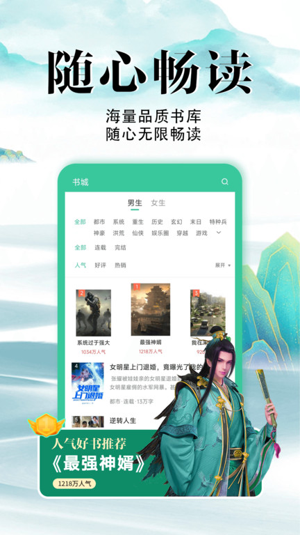 满孟小说官网版手机软件app截图
