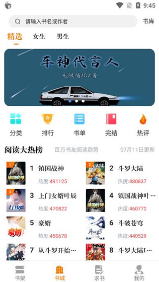 肥猫阅读小说app下载手机软件app截图